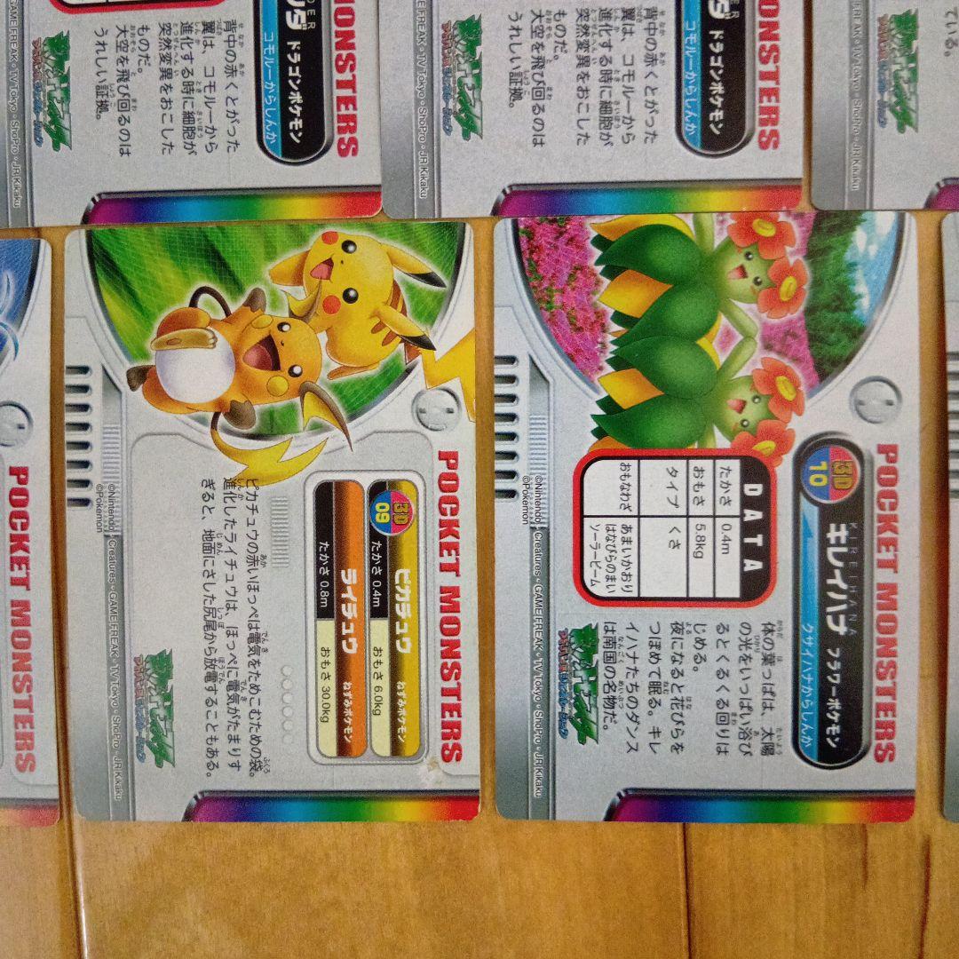 ポケットモンスターアドバンスジェネレーション３Ｄカードダス