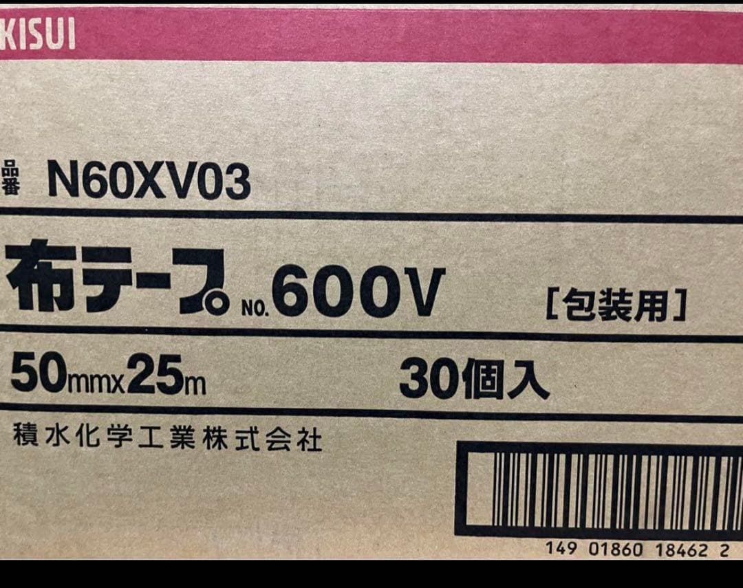 パンダストア様セキスイ布テープ30個入り