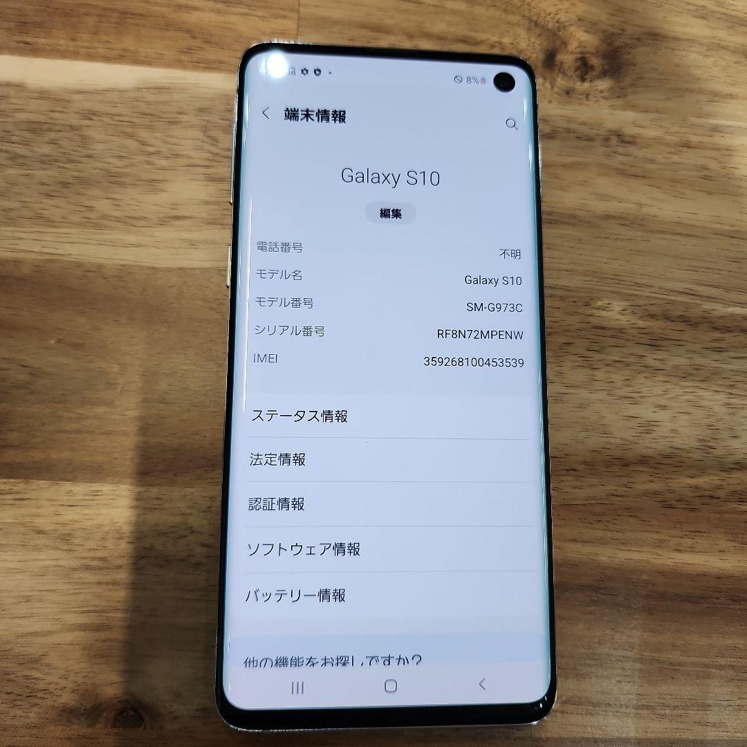 K1190 楽天SIMフリー　Galaxy S10 SM-G973C