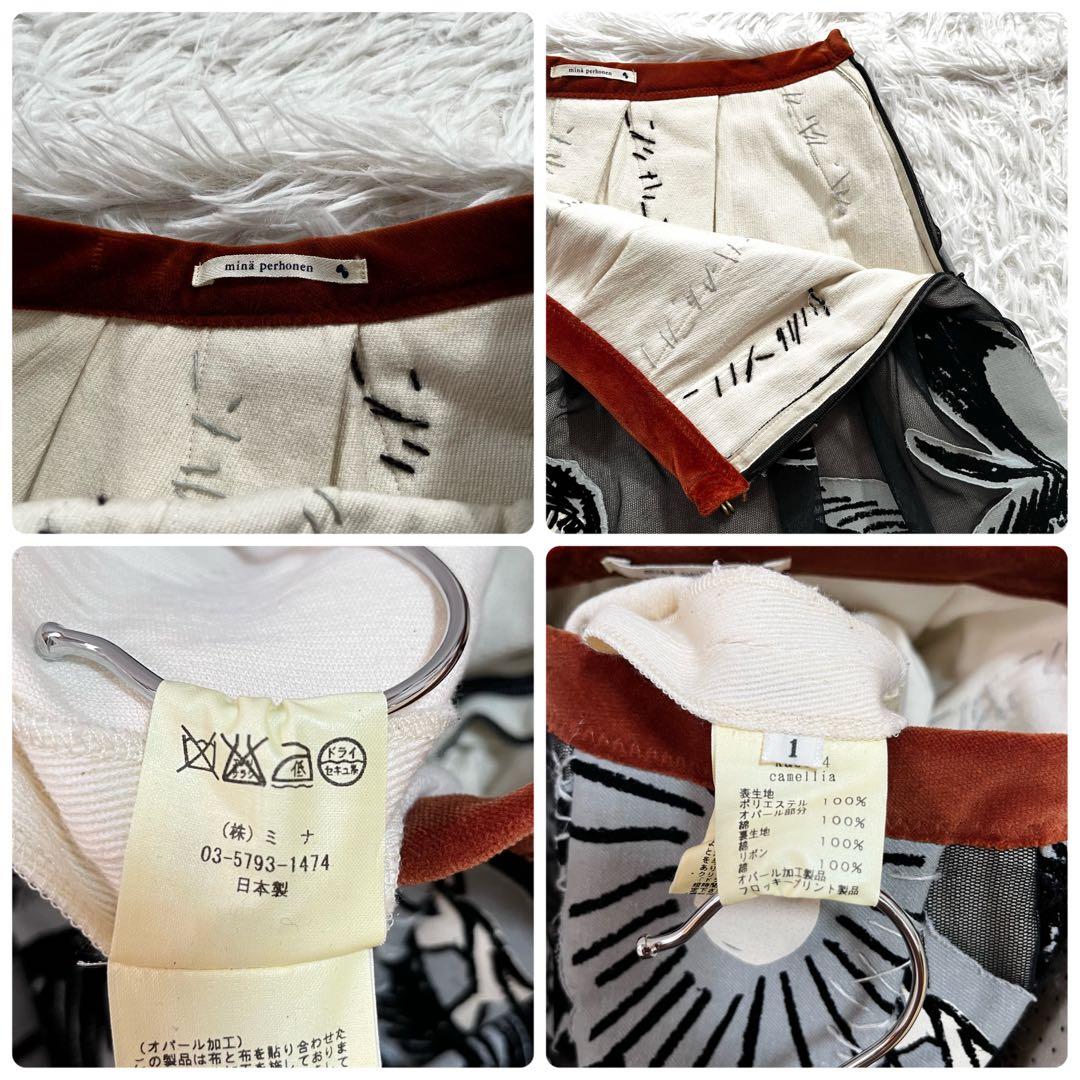 よよ　ミナペルホネン　CAMELLIA 花柄　フロッキープリント　スカート