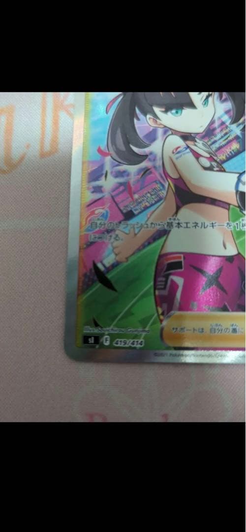 マリィーのプライドSR