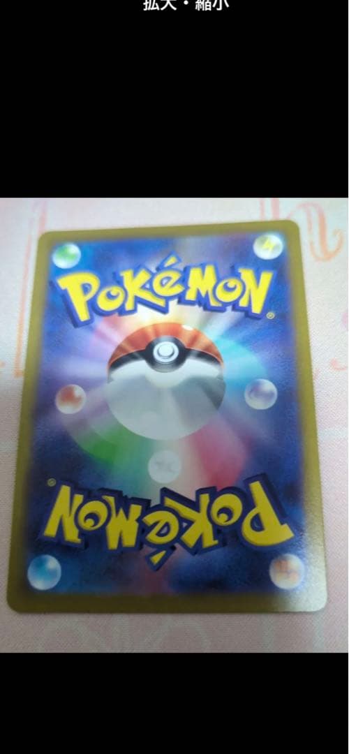 マリィーのプライドSR