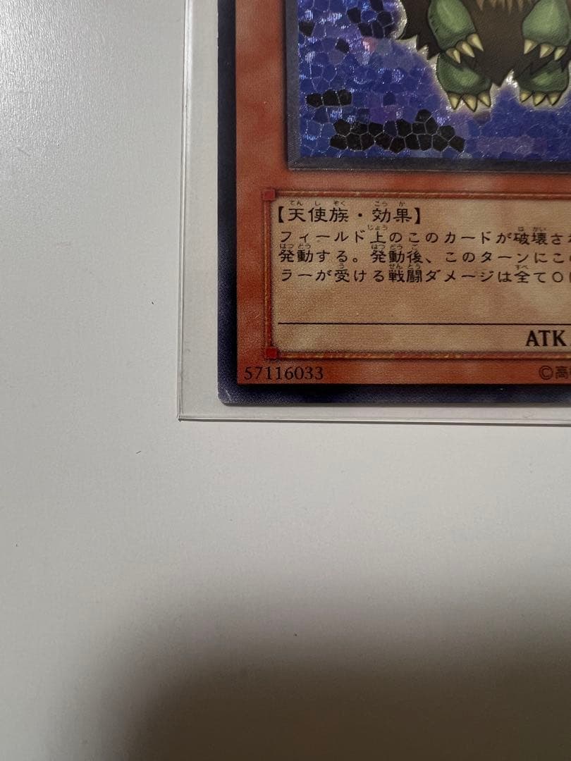 遊戯王OCG ハネクリボー　レリーフ　少し美品