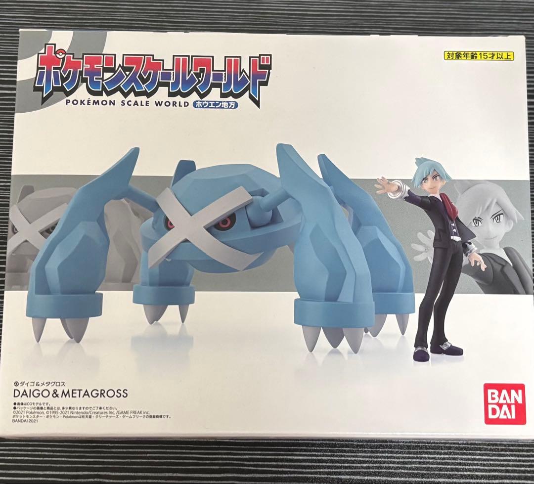 ポケモンスケールワールド ダイゴ&メタグロス