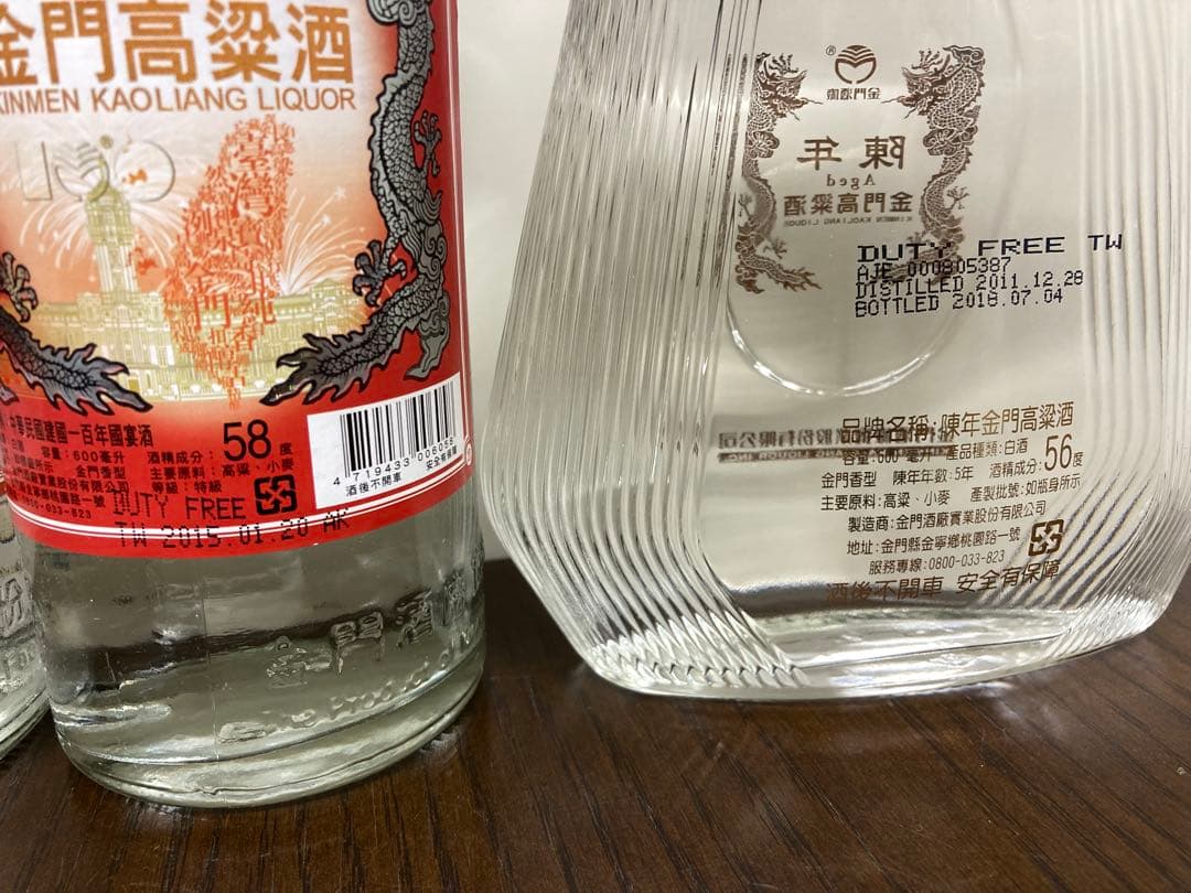 3本 台湾酒 高粱酒 中国酒 白酒 金門酒 金門高粱酒 茅台酒 記念酒 五粮酒