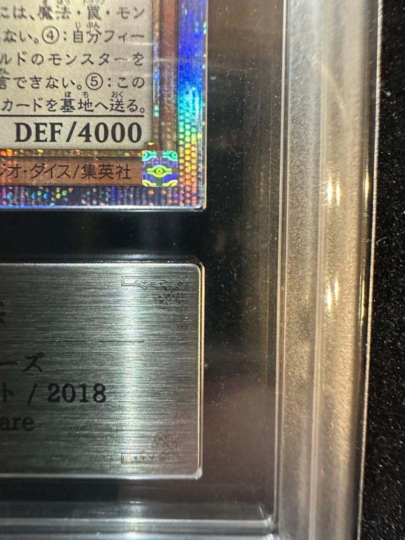 【ARS鑑定10+】世界に4枚 オベリスクの巨神兵 20thシク【完美品】