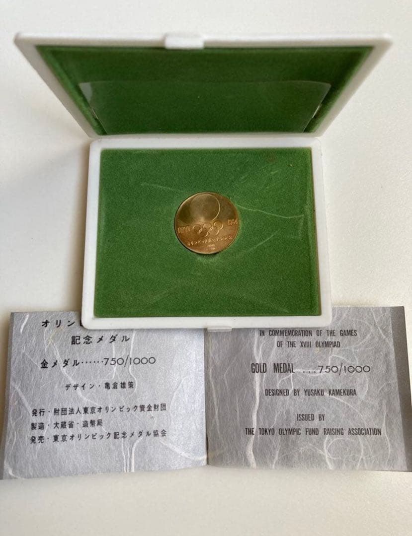 東京オリンピック 1964年 記念メダル 金・銅 18K 金メダル