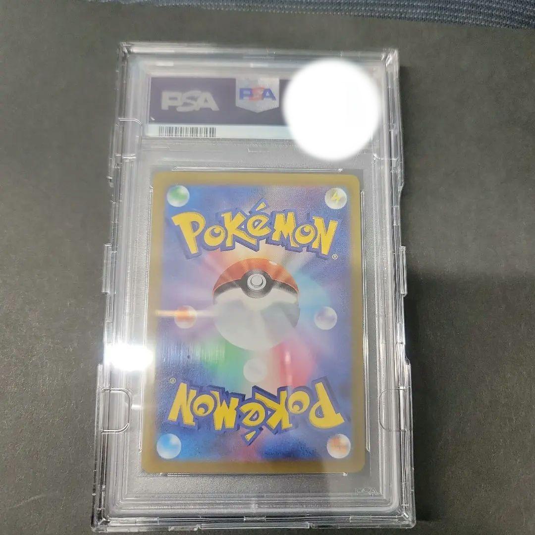 【匿名配送】リーフィアVmax　PSA10