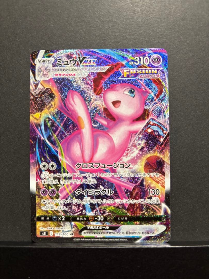 ポケモンカード　ミュウVMAX SA 美品