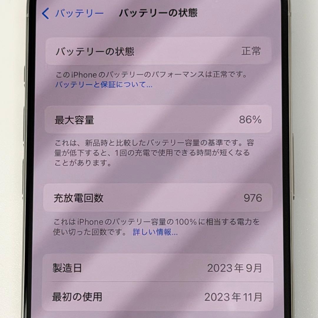 iPhone 15 Pro 256GB SIMフリー ホワイトチタニウム