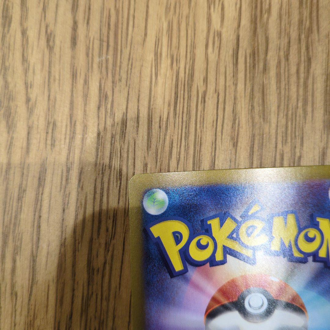 N*y様 ポケモンカード　メガリザードンX ex sar