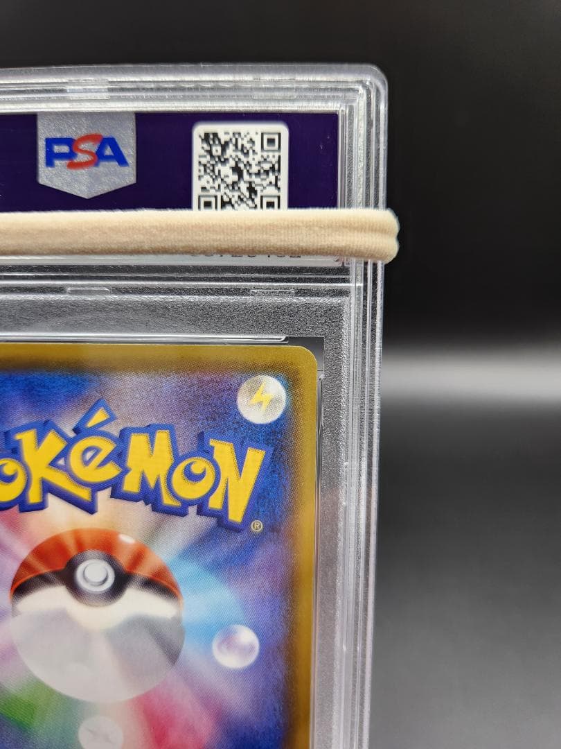 PSA10 ポケモンカード アロマのおねえさんsr ★2692