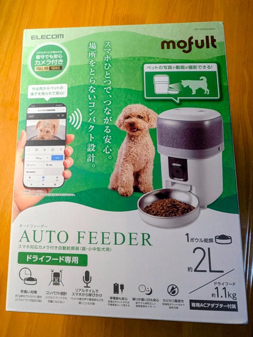 エレコム 自動給餌器 カメラ付き 2L (約1.1kg)