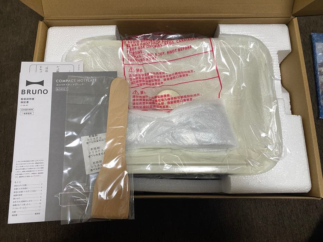 【新品】BRUNO コンパクトホットプレート スチーマー付き