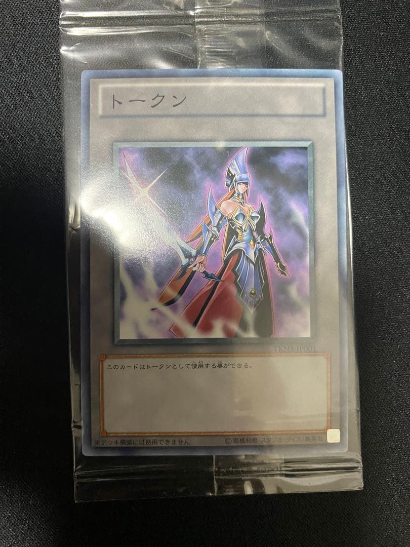 遊戯王　　カイエン　トークン　未開封　3 セット