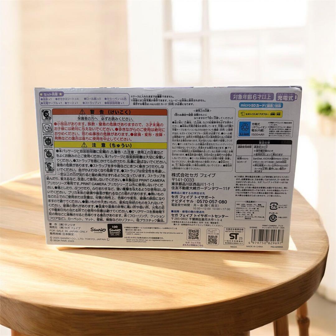 【新品】プリントカメラ PRICA プリカ サンリオキャラクターズDX SEGA