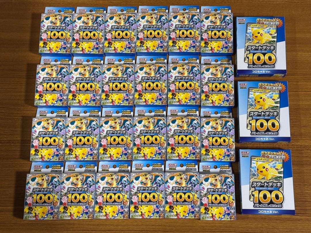 スタートデッキ100 バトルコレクション 24個 コロちゃお Ver. 3個