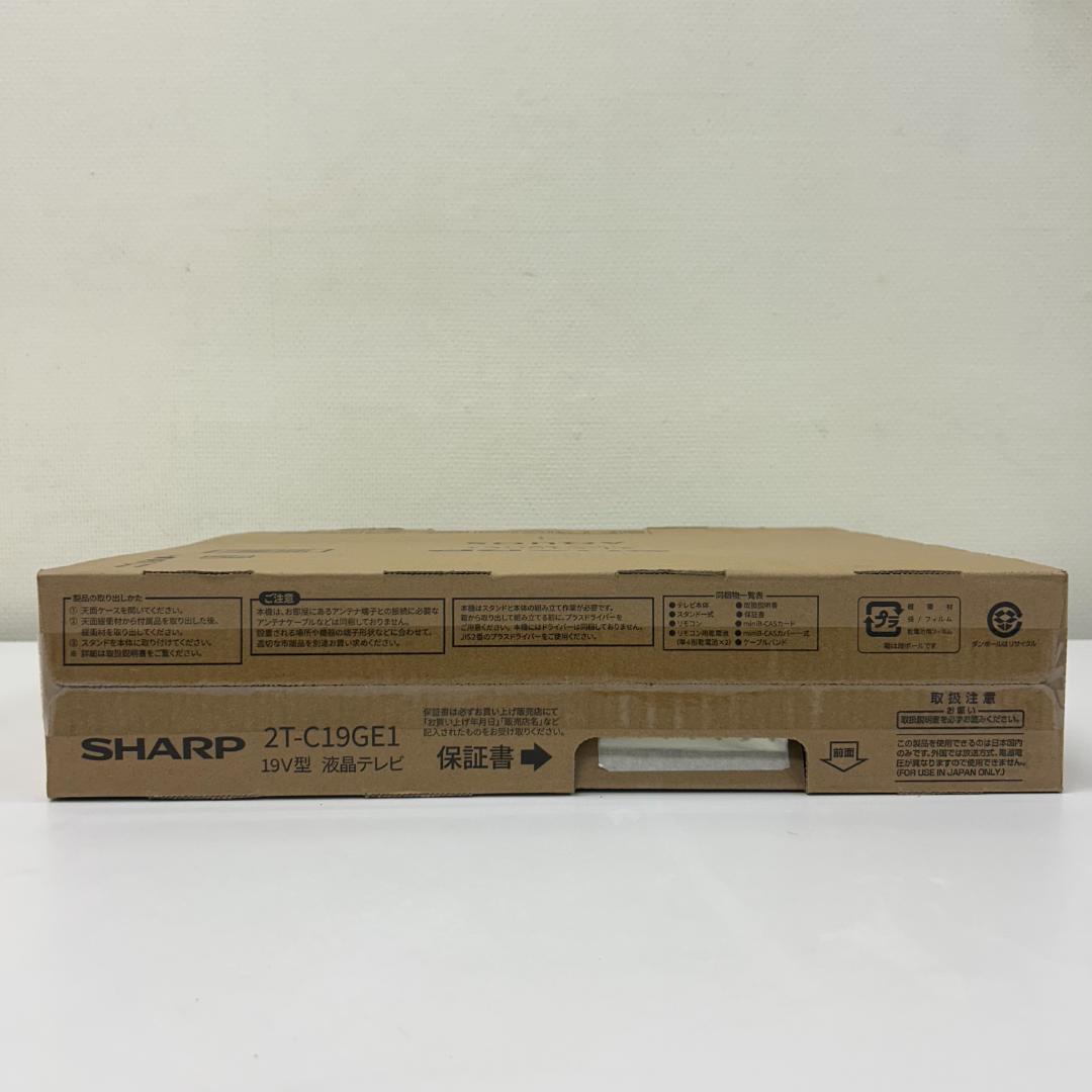 チャッピー！シャープ 2T-C19GE1 19V型液晶テレビ 25年製