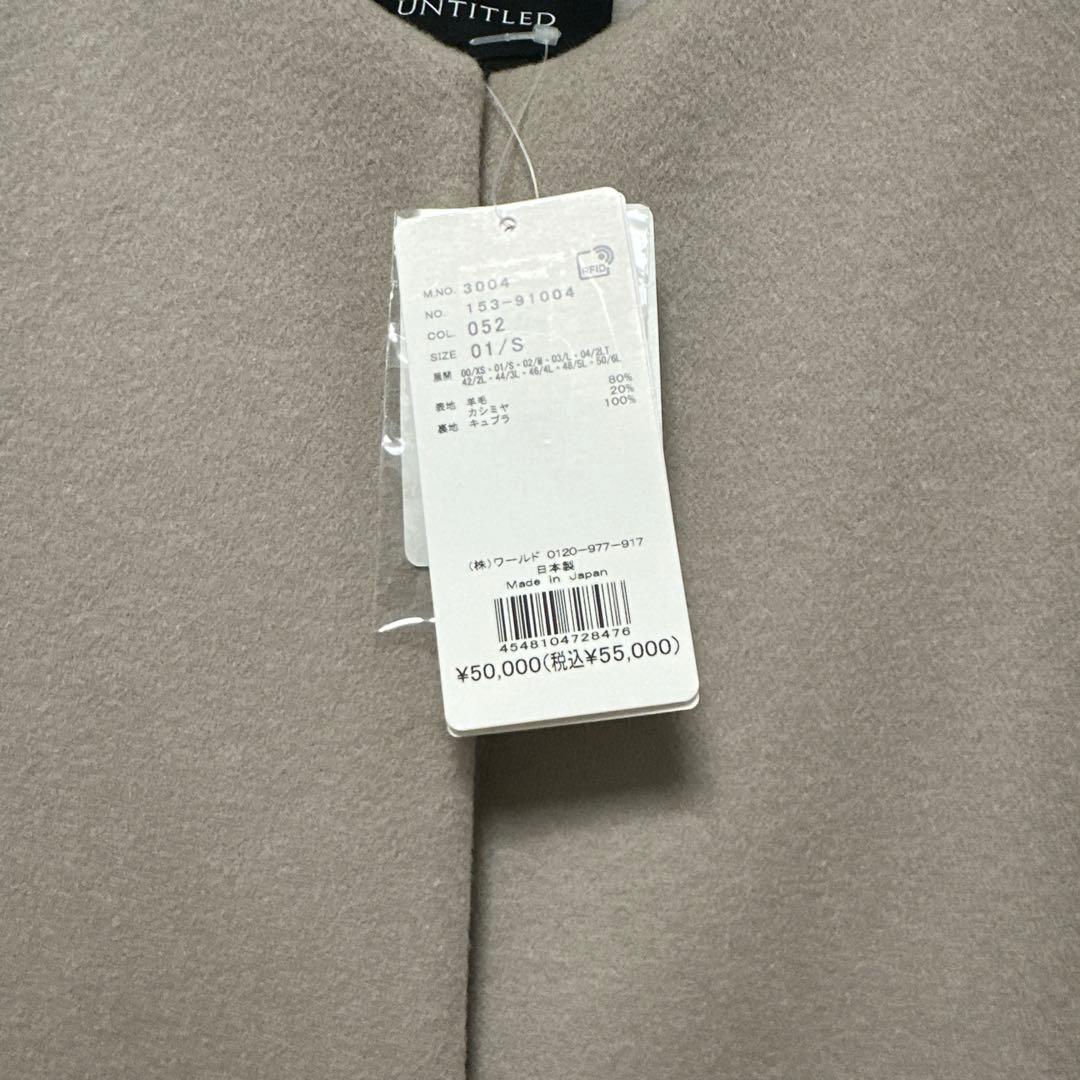 タグ付き　untitled グレージュの羊毛カシミアだけのコート