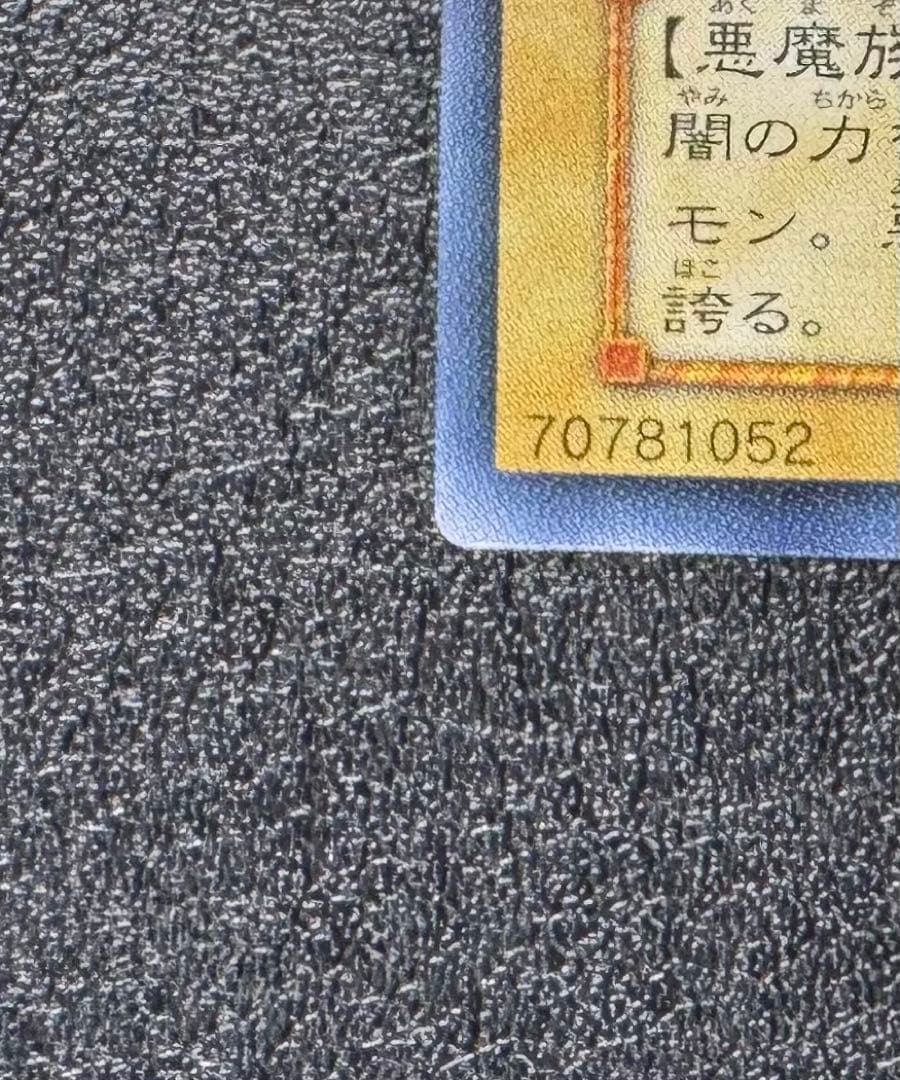 デーモンの召喚/悪魔族/遊戯王カード/レリーフ