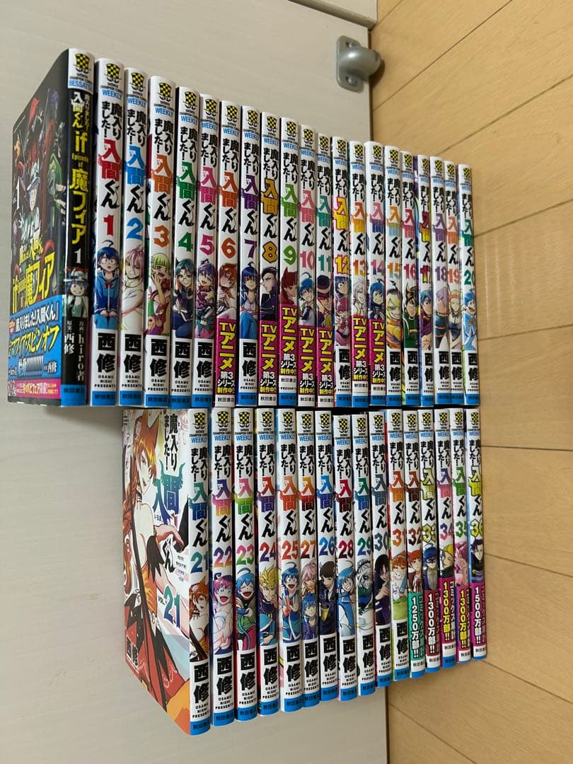 魔入りました入間くん全36巻➕ｉｆエピソードオブマフィア1巻　計37巻美品