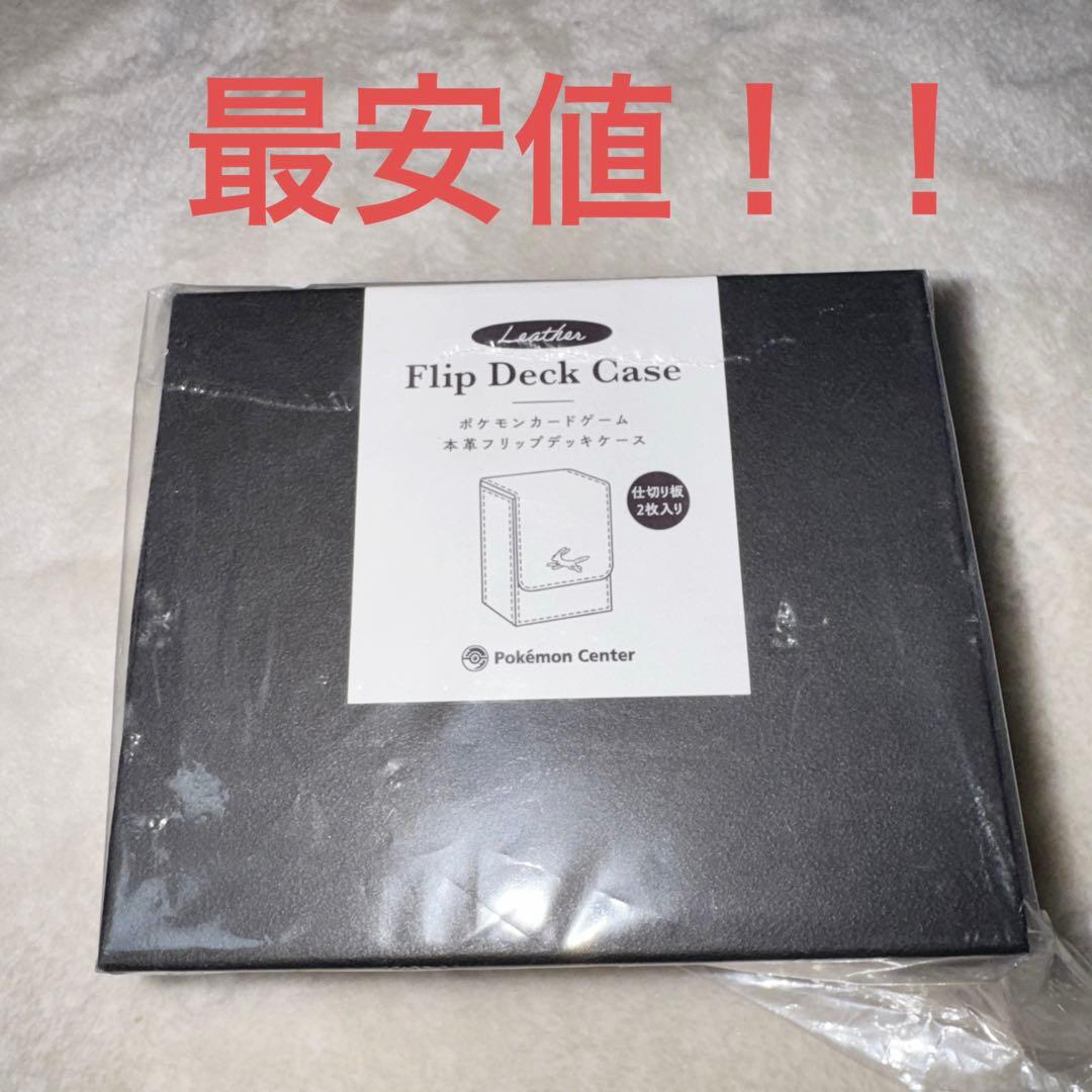 新品未開封 ブラッキー 本革 フリップデッキケース ポケモンカード デッキケース