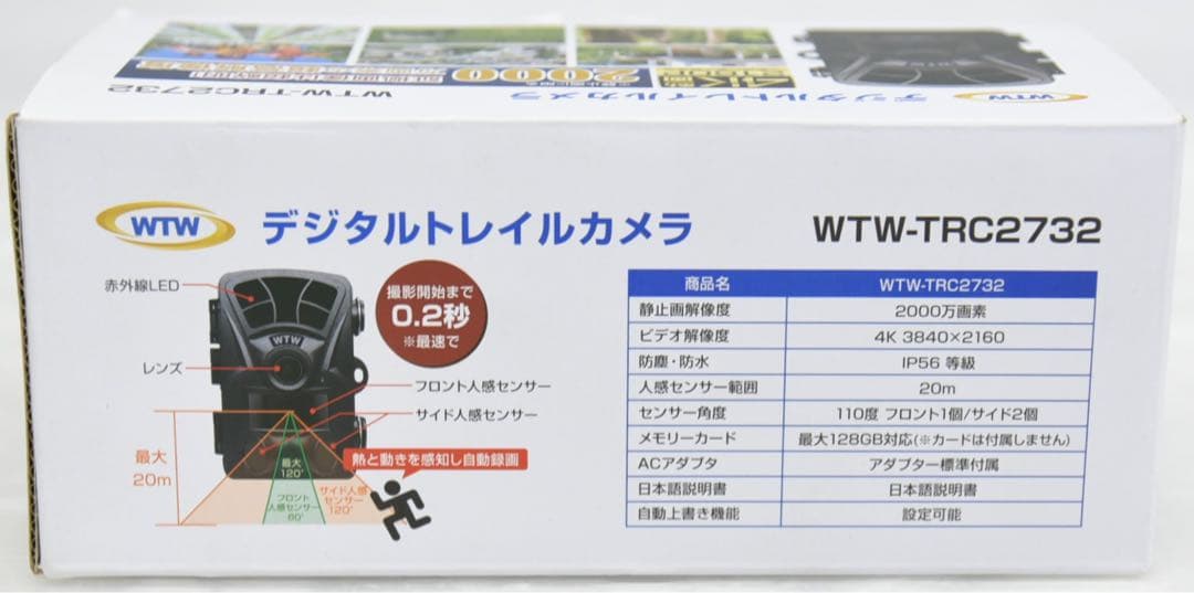 【未使用品】 WTW デジタルトレイルカメラ　WTW-TRC2732 防犯