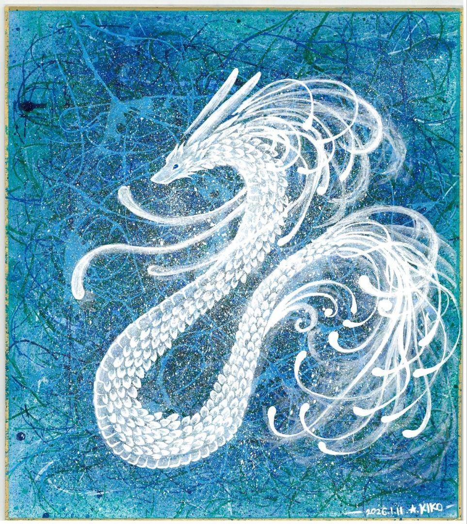 【白龍】私の作品 一点物の原画販売