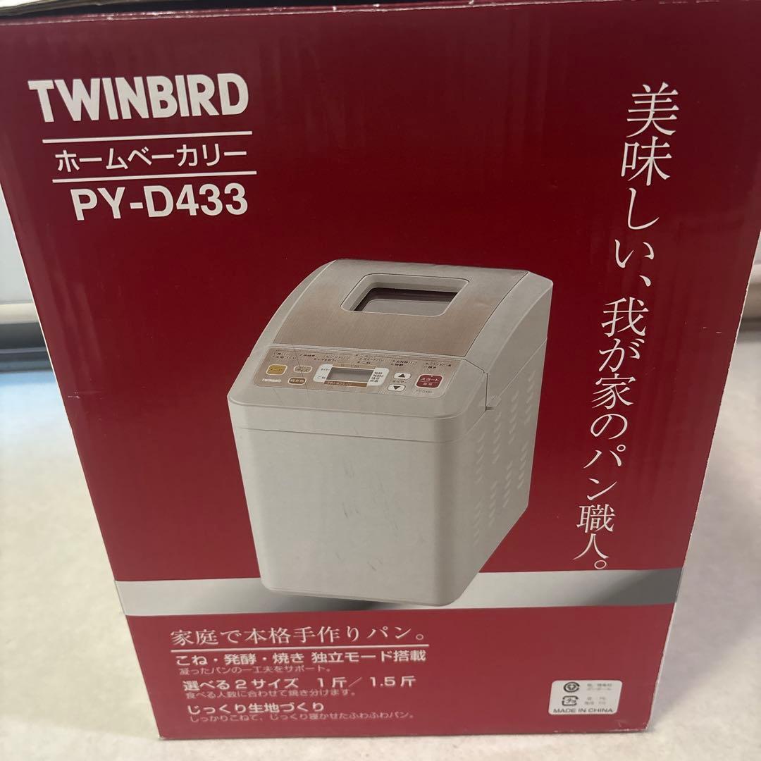 ひーちゃん　[新品未使用]ホームベーカリー