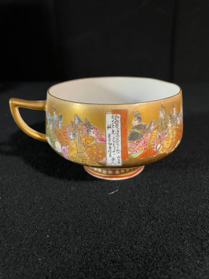 ①九谷焼コーヒーカップ　明治時代輸出品　手書き三十六歌仙　細密画　金彩　金蘭手