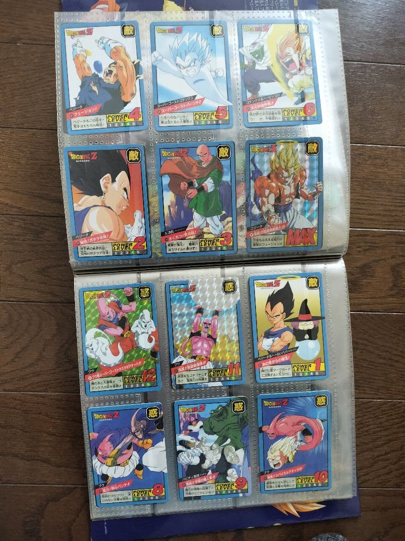 ドラゴンボール　カードダス＋ファイル
