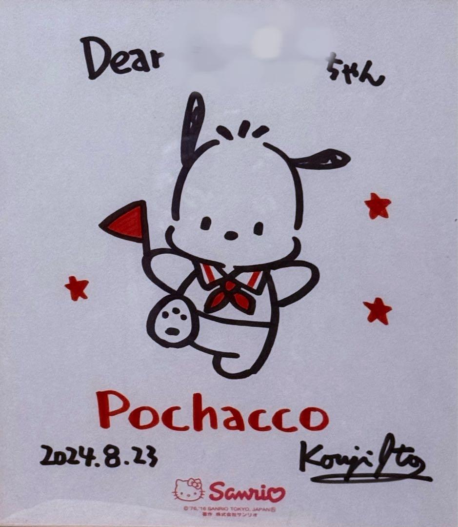 ポチャッコ直筆サイン色紙 伊藤康二さん直筆
