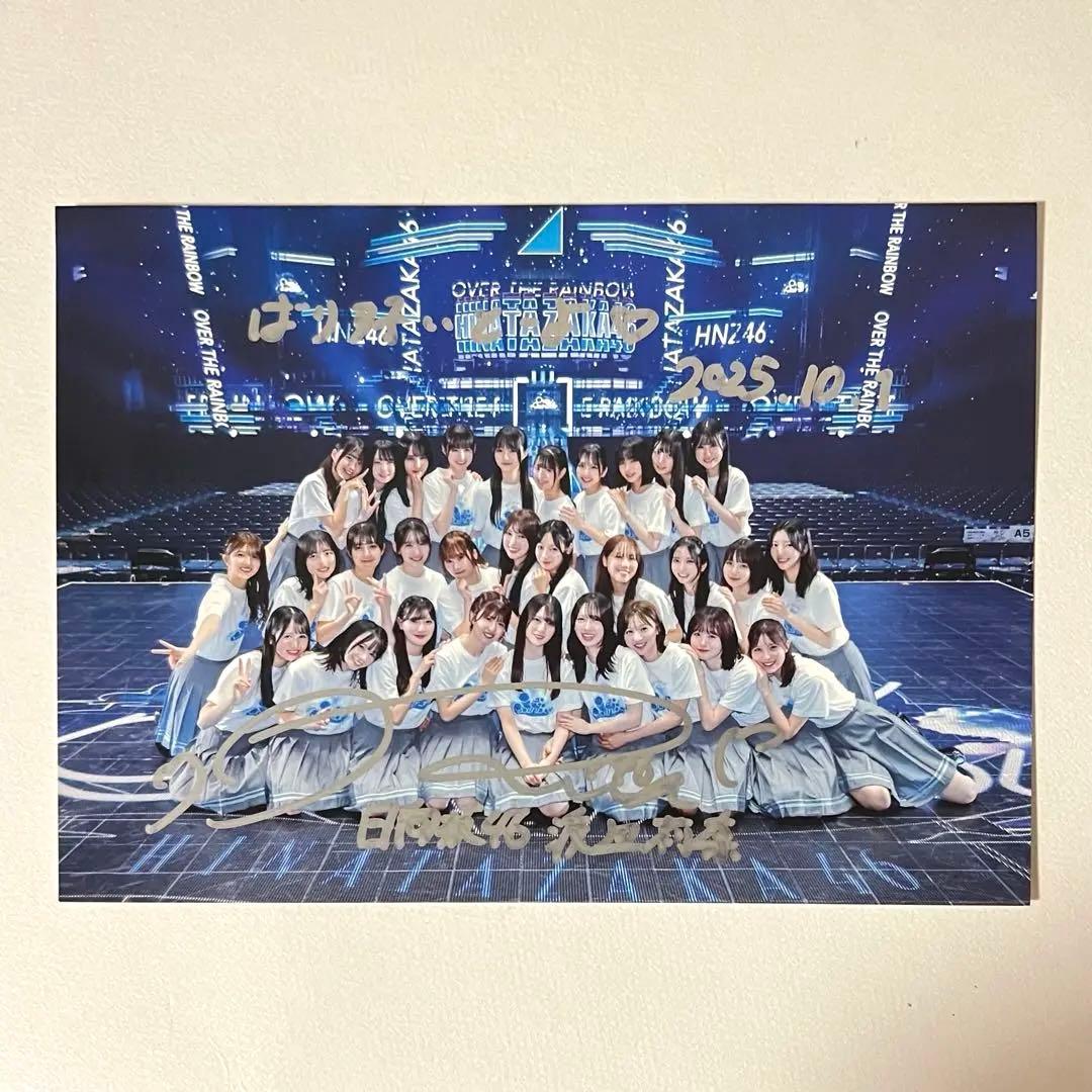 日向坂46 ポストカード 渡辺莉奈 直筆サイン 10/1 福岡 ばり好いとうよ