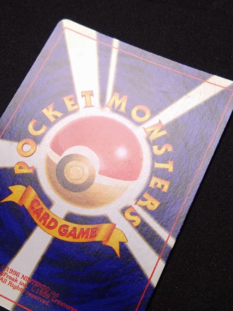 ひかるミュウ_「月刊コロコロコミック01年5月号」 PROMO 旧裏