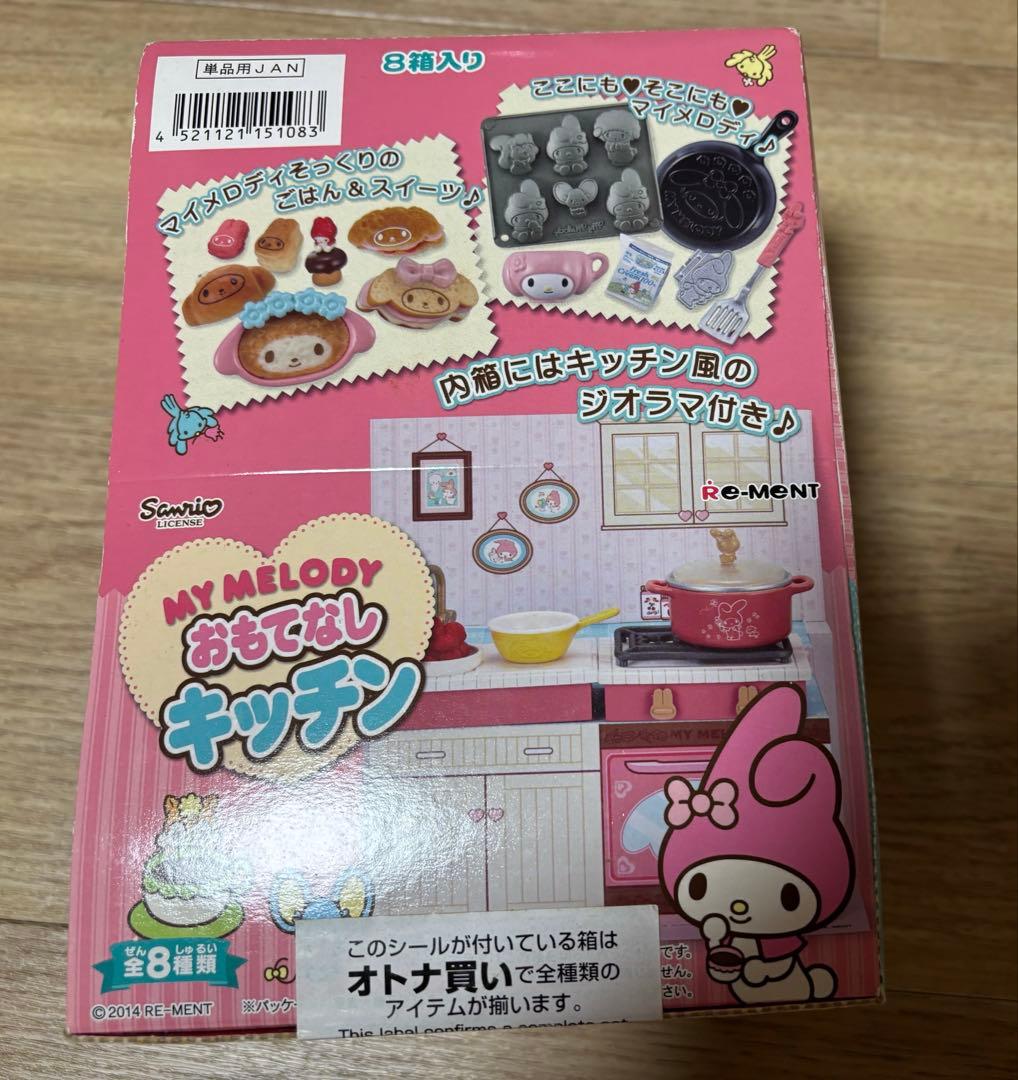 おもてなしキッチン♡新品♡マイスウィートピアノ♡リーメント