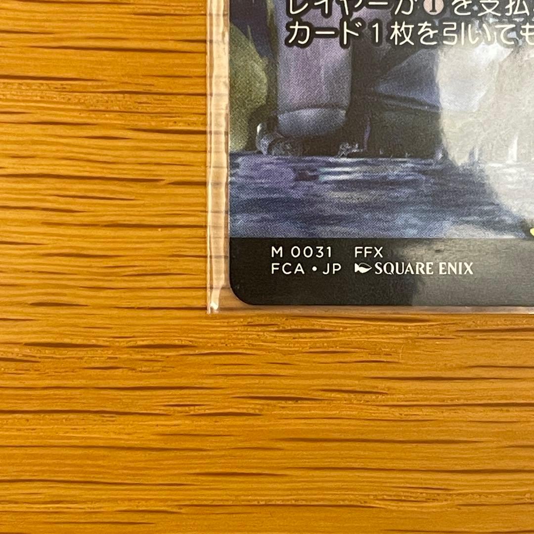 MTG FF 最後まで…　リスティックの研究