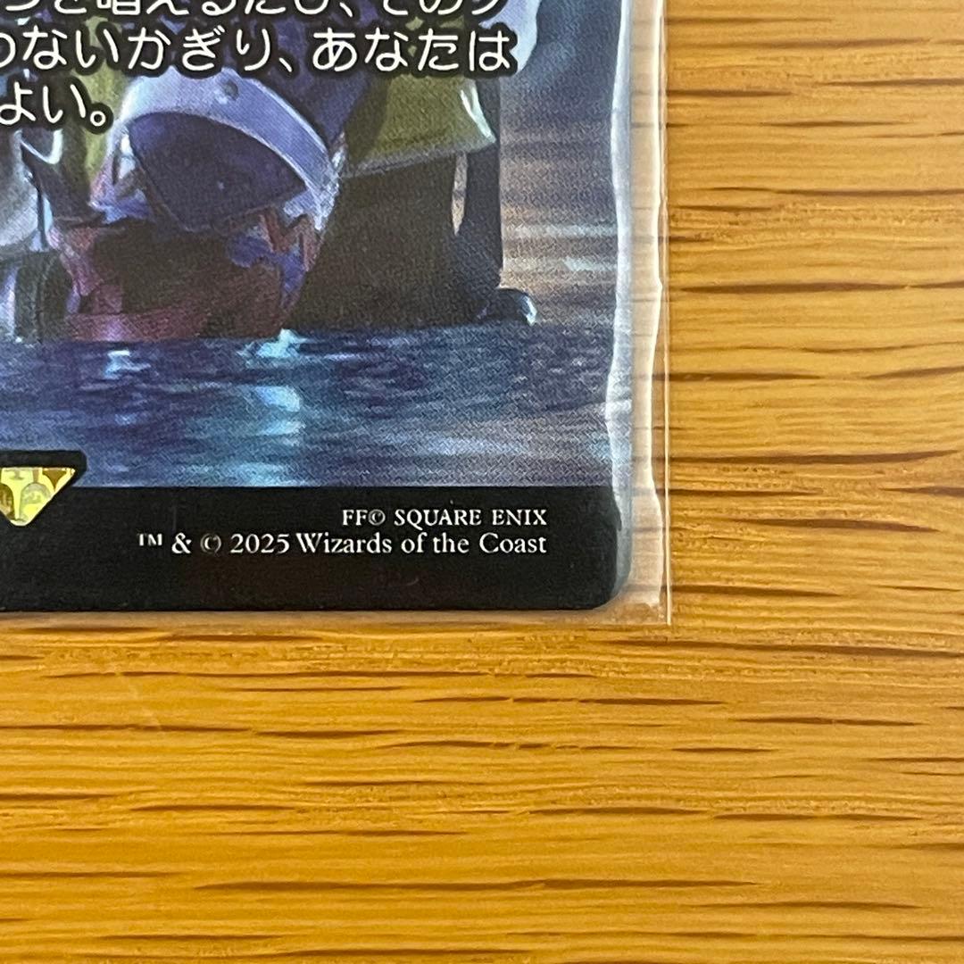 MTG FF 最後まで…　リスティックの研究