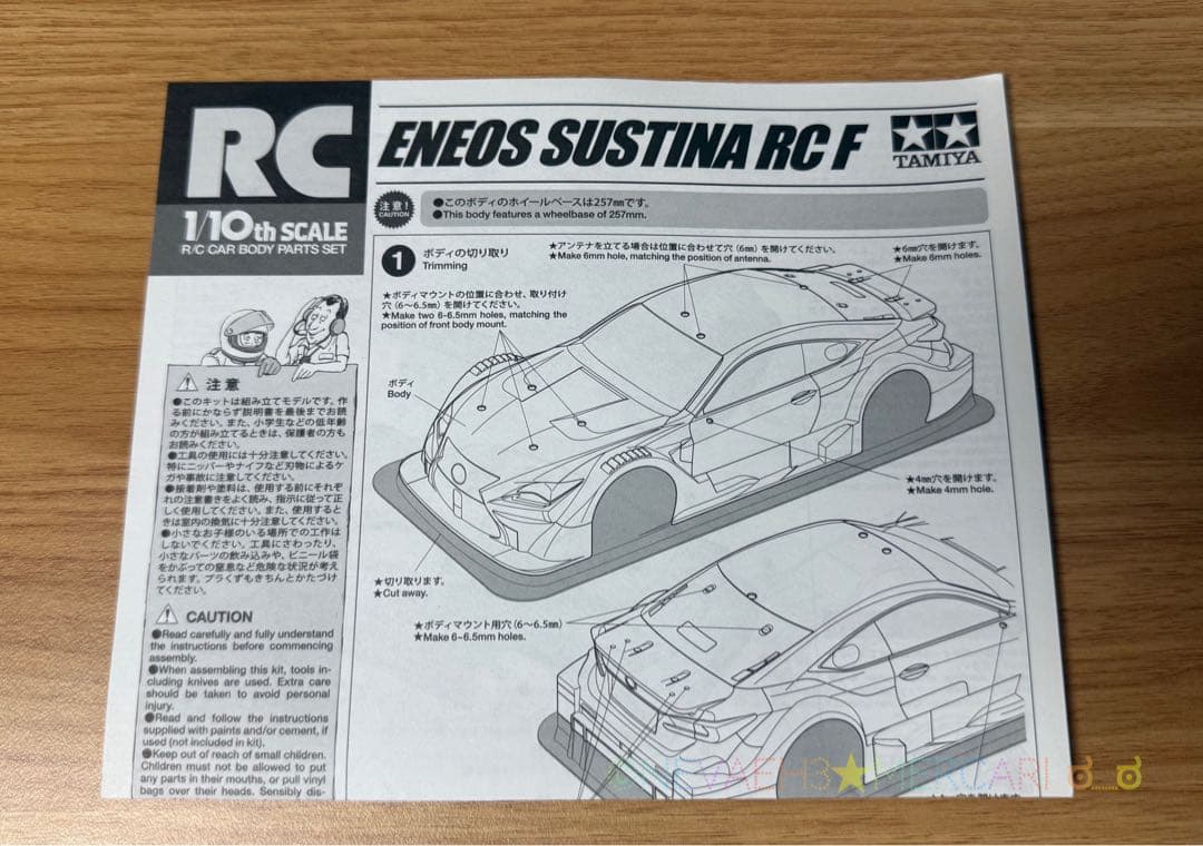 タミヤ★ENEOS SUSTINA RC F スペアボディセット 1/10