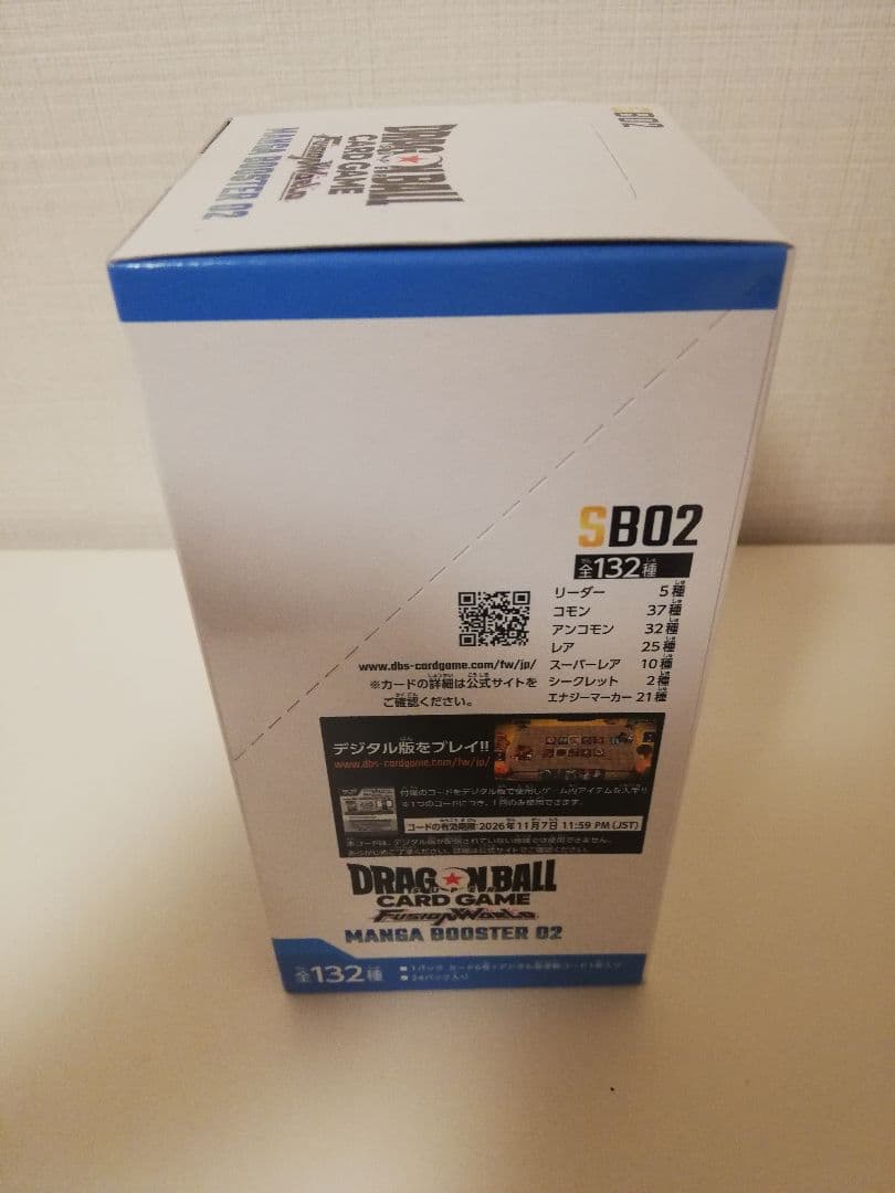 マンガブースター02 BOX テープ付き