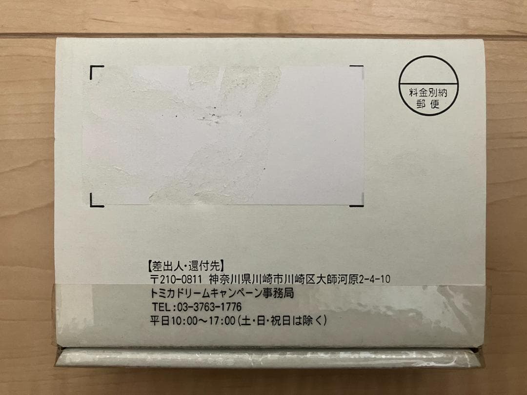 【未開封・限定品】トミカ トヨタ 86 RC ホワイト
