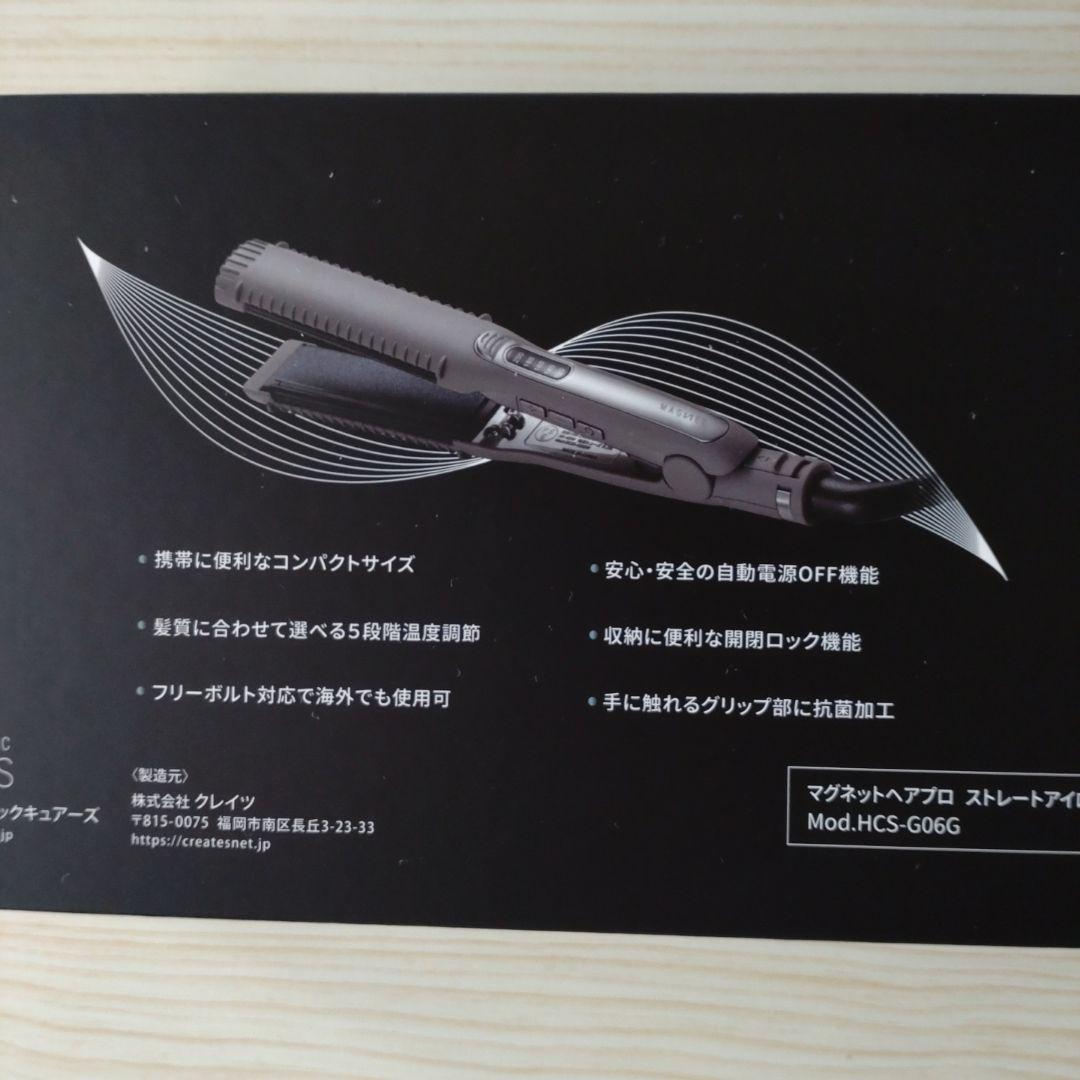 MAGNET Hair Pro ストレートアイロン 　S