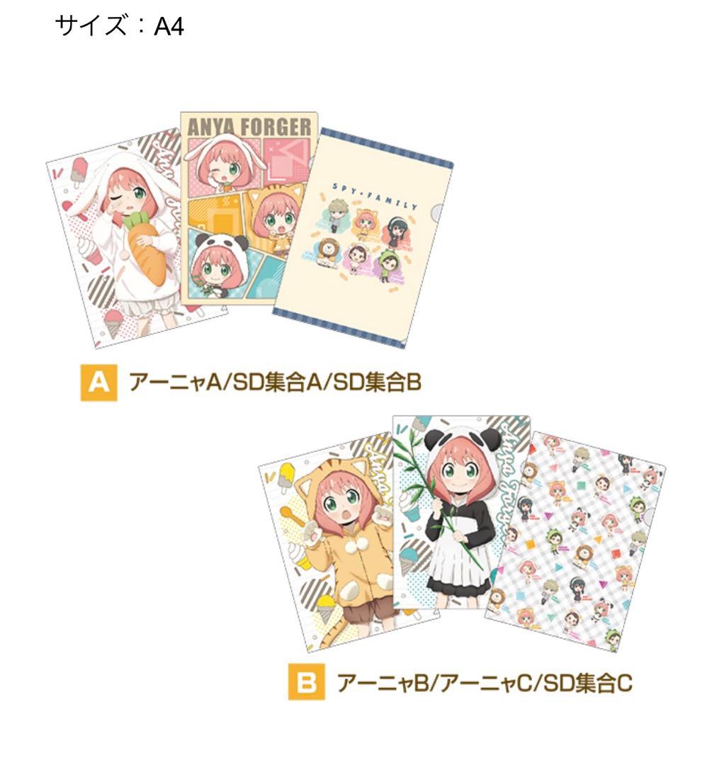 スパイファミリー クリアファイルセット
