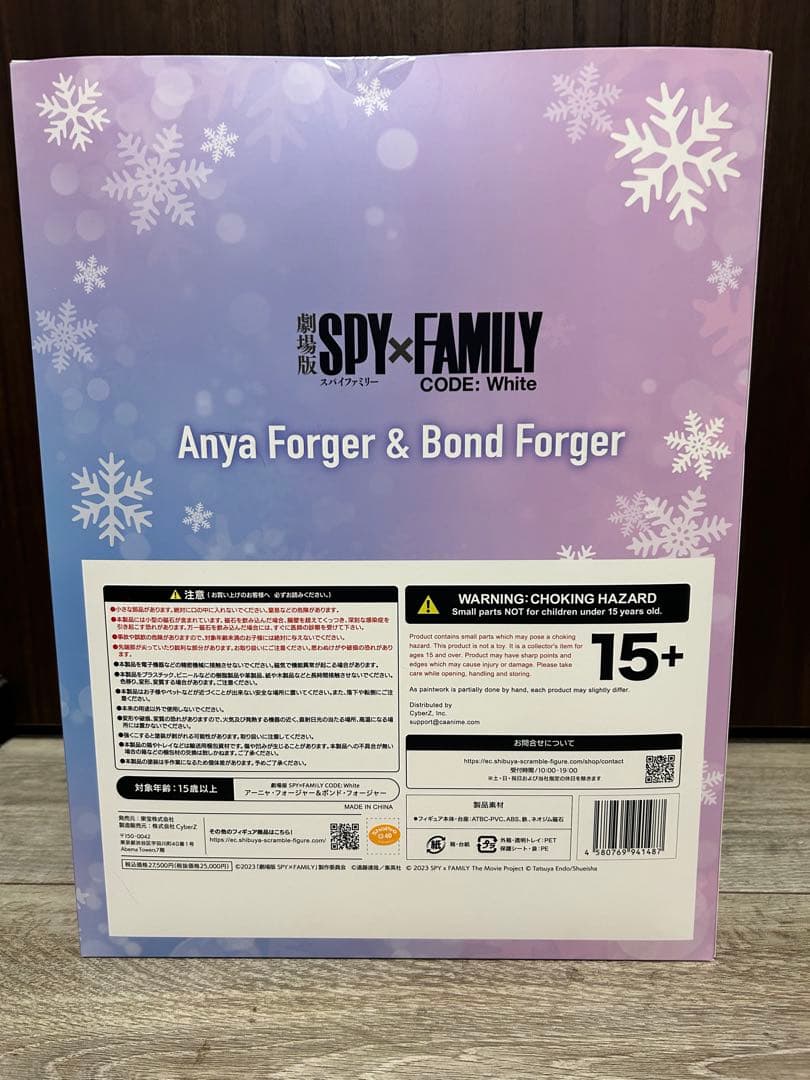 特典付き アーニャ・フォージャー＆ボンド・フォージャー フィギュア