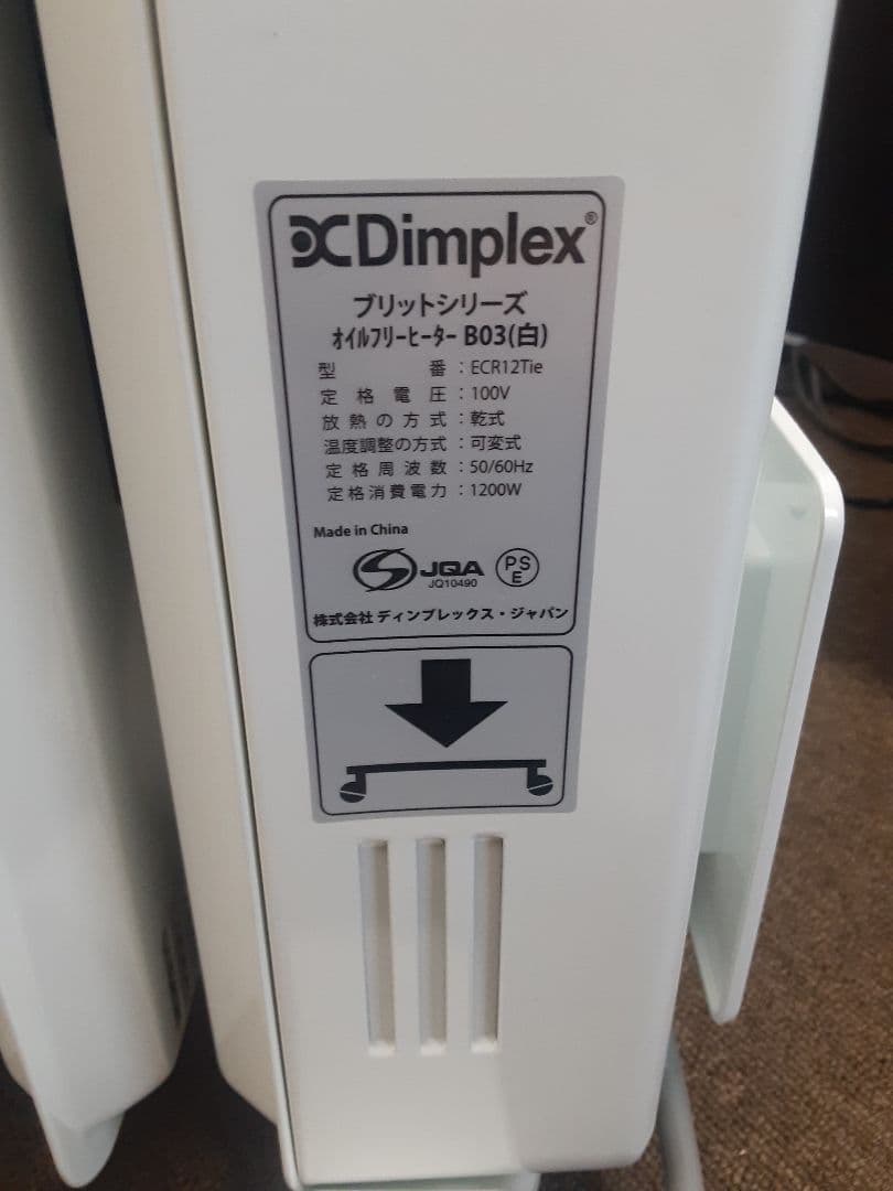 Dimplex Brit series オイルフリーヒーター B03