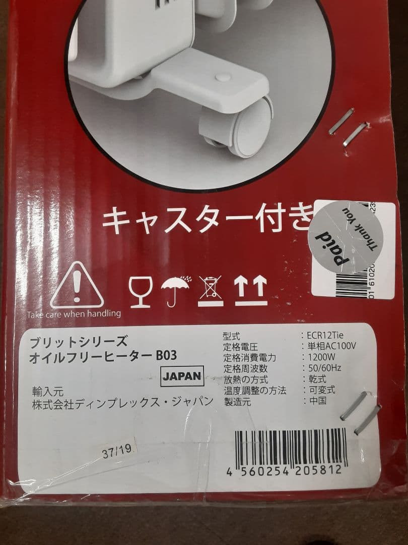 Dimplex Brit series オイルフリーヒーター B03