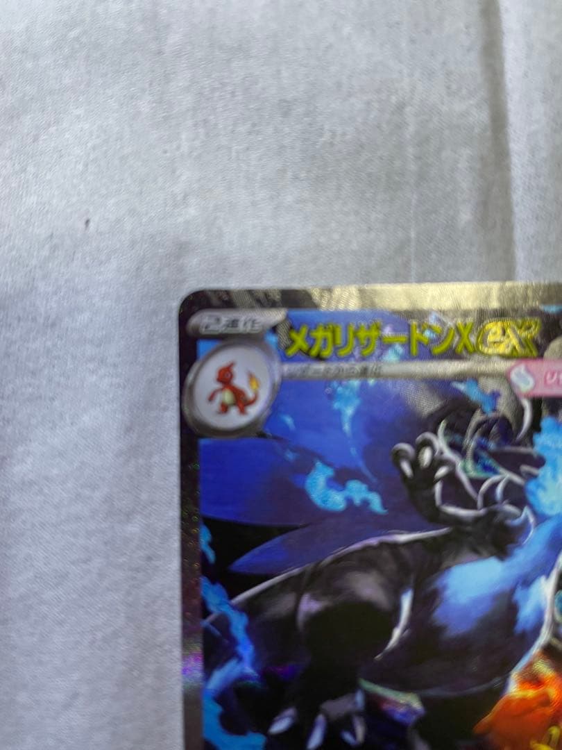 メガリザードンXex SAR 110/080 インフェルノX ポケモンカード