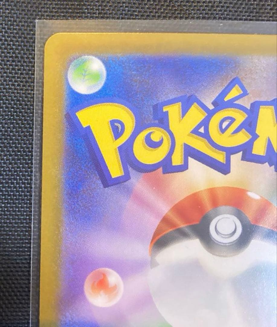 I*読様 スタートデッキ100 No.25 ピカチュウex SAR ポケモンカー