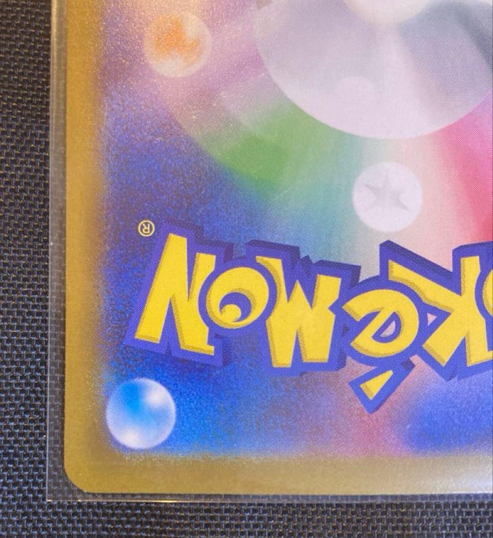 I*読様 スタートデッキ100 No.25 ピカチュウex SAR ポケモンカー