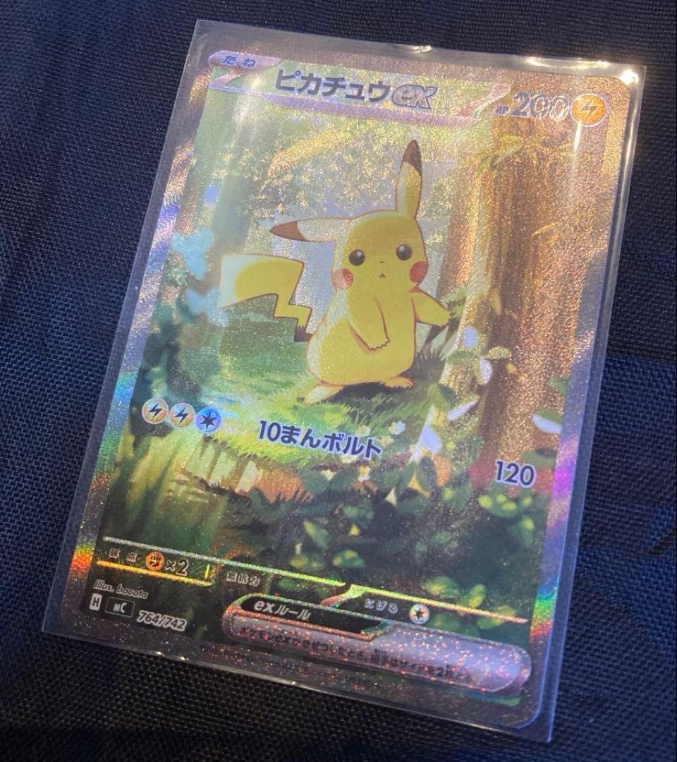 I*読様 スタートデッキ100 No.25 ピカチュウex SAR ポケモンカー