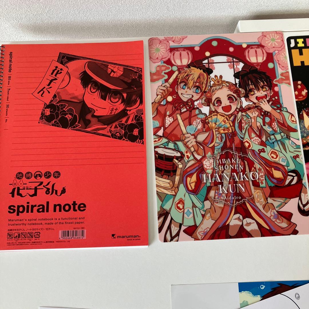 地縛少年花子くんセット　バラ売り不可